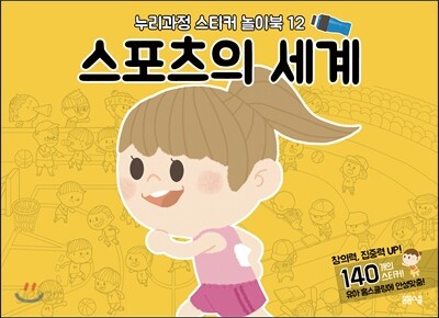 스포츠의 세계