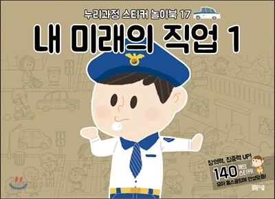 내 미래의 직업 1