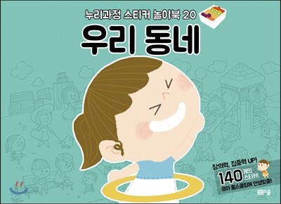 우리 동네