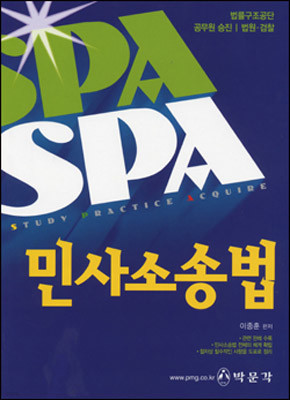 SPA λҼ۹ (2007)