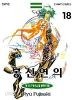 봉신연의 1-23/완결