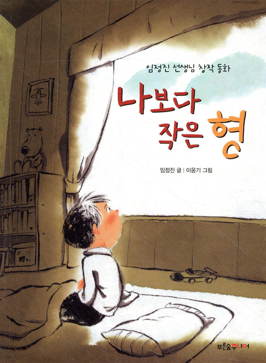나보다 작은 형