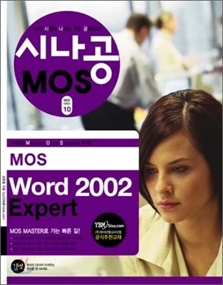 MOS Word 2002 Expert