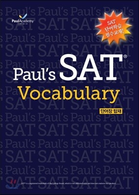 Paul's SAT Vocabulary