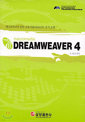 macromedia DREAMWEAVER 4