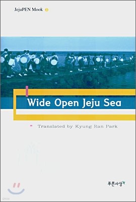 Wide Open Jeju Sea