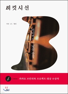 도서명 표기