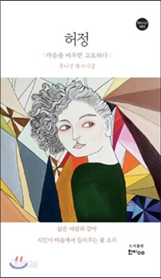허정