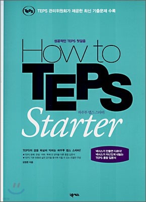 How to TEPS Starter