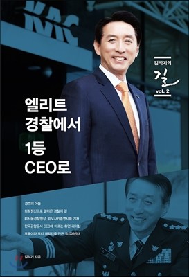 Ʈ  1 CEO