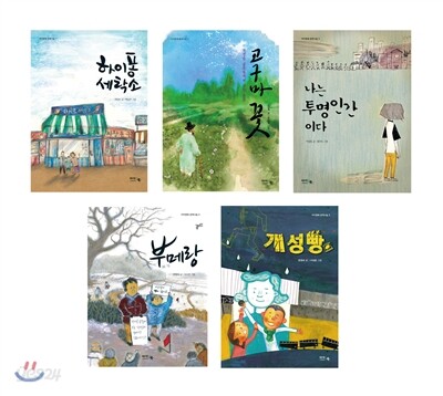 문학나눔 시리즈 1~5권 세트