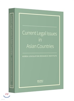 Current Legal Issues in Asian Countries