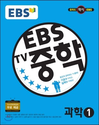 EBS TV   1 (2017)