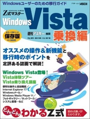 Zҫޫ- Windows Vista 