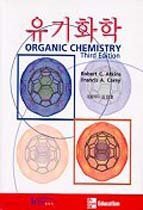 유기화학 Organic Chemistry