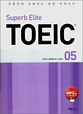 Superb Elite TOEIC 05