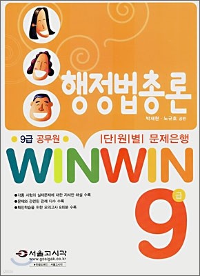 9 Win Win ܿ ѷ (2007)