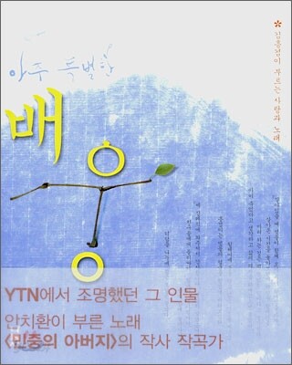 아주 특별한 배웅