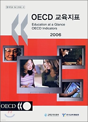 OECD ǥ 2006