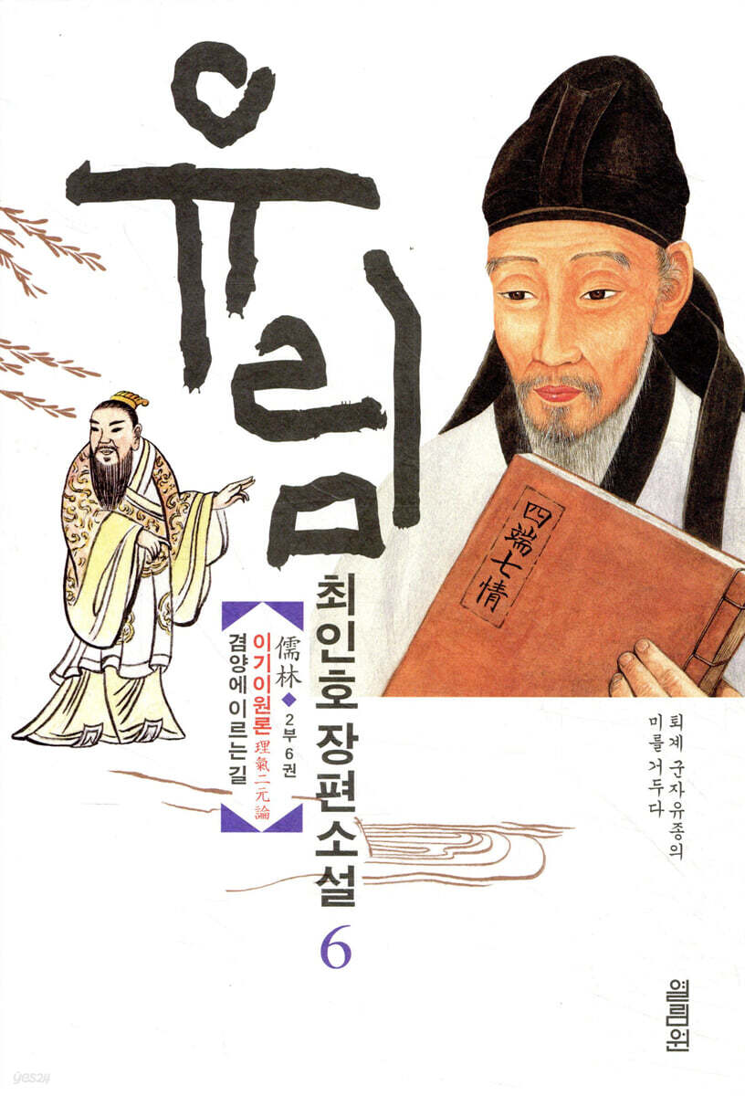 유림 6
