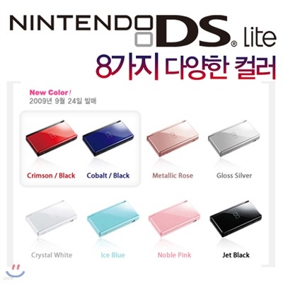 닌텐도 DS Lite