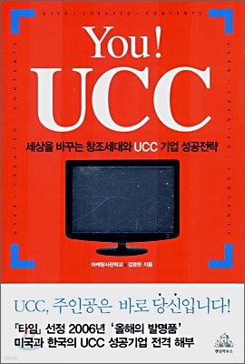 You! UCC