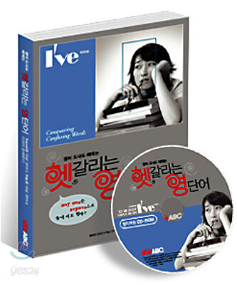 헷갈리는 영단어