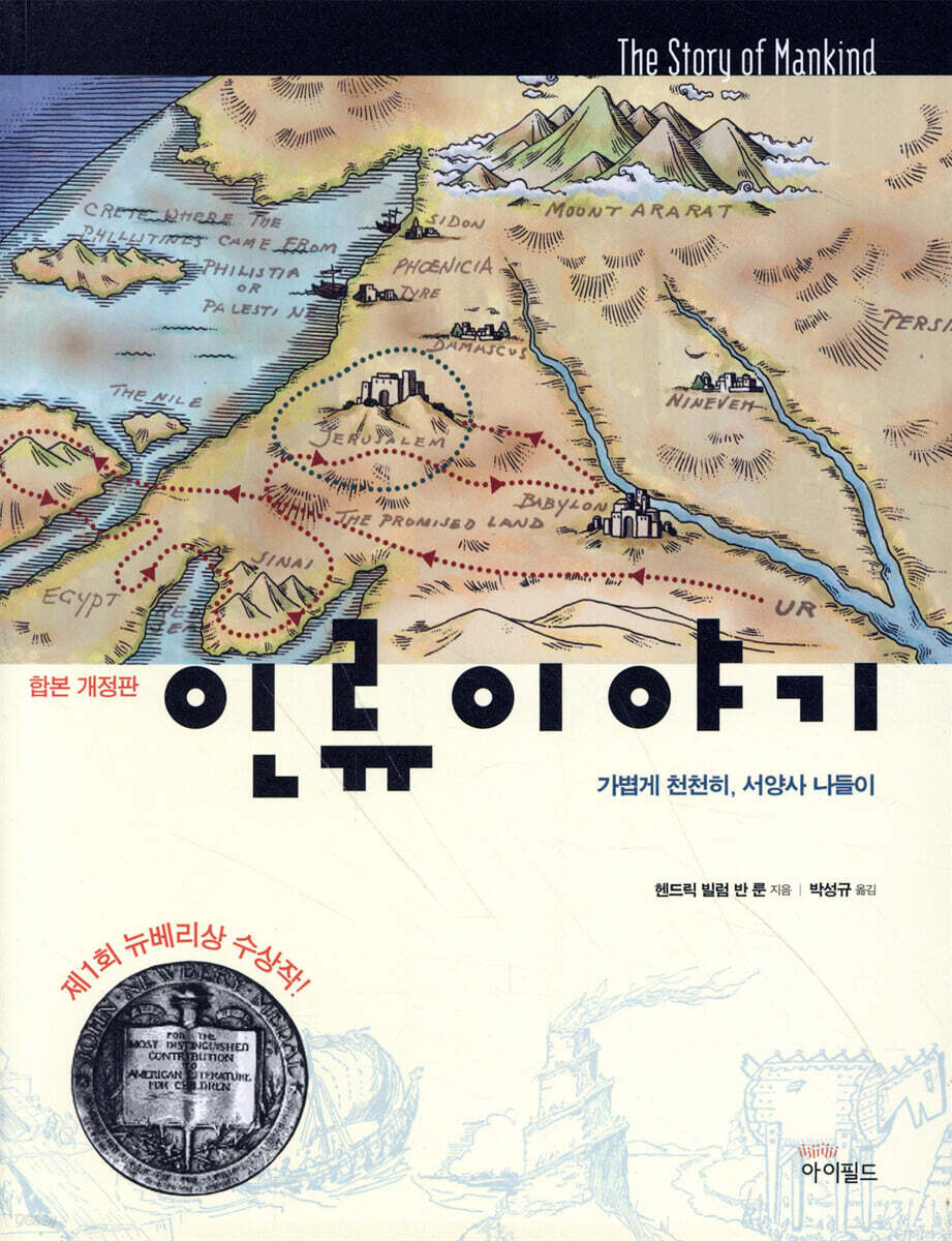 인류이야기