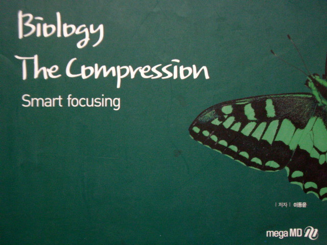 Biology The Compression - Smart Focusing