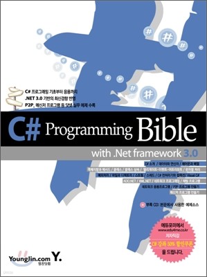 C# Programming Bible with .Net Framework 3.0