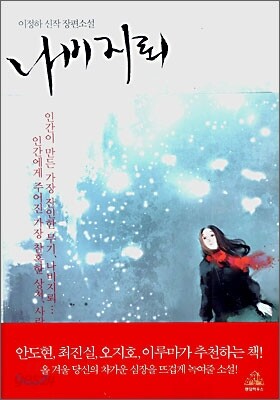나비지뢰
