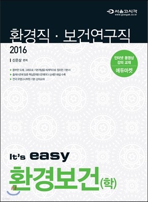 2016 It's easy ȯ ȯ溸() 