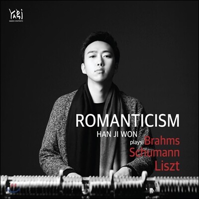 한지원 2집 - 로맨티시즘 (Romanticism)