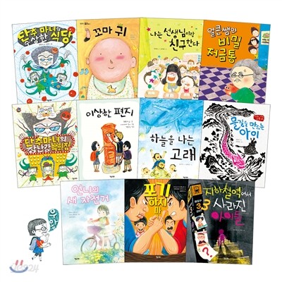 행복한 책꽂이 1~11권 시리즈 세트
