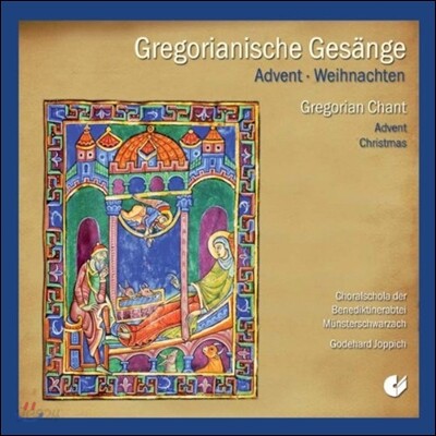 Godehard Joppich 강림절과 크리스마스를 위한 그레고리안 성가 (Gregorian Chant for Advent & Christmas)