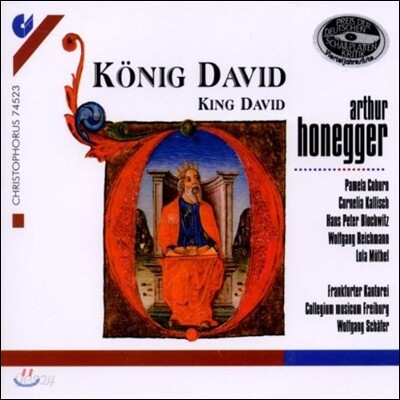 Wolfgang Schafer 아르투르 오네게르: 다윗 왕 - 독일어 버전 [1921 버전] (Arthur Honegger: King David)