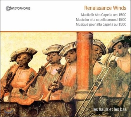 Les Haulz Et Les Bas ׻ Ǳ ŷ - 1500  Ÿ ī   (Renaissance Wind Music -Music for Alta Capella)