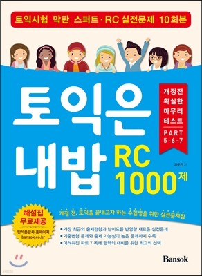   RC 1000