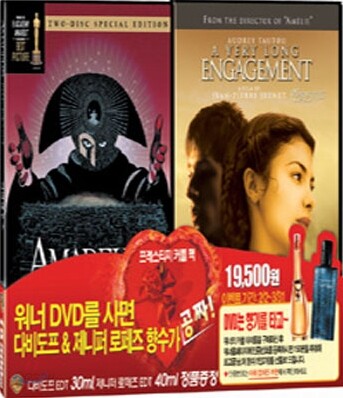아마데우스 SE (2disc) + 인게이지먼트 (2disc)