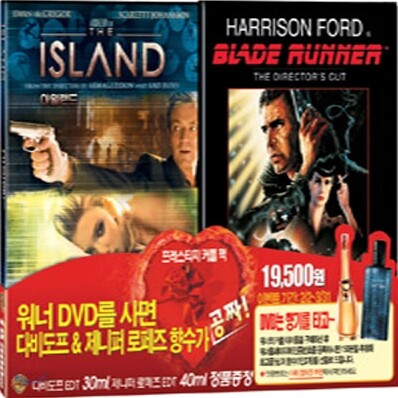아일랜드 (1disc) + 블레이드 러너(디렉터스 컷) (1disc)