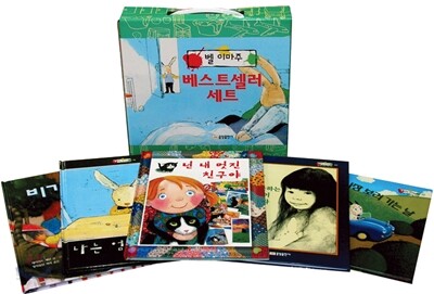 벨이마주 베스트셀러 세트