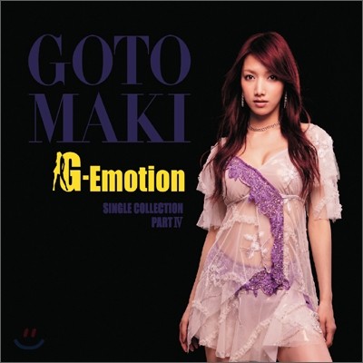 Goto Maki ( Ű) - G-Emotion: Single Collection Part 4
