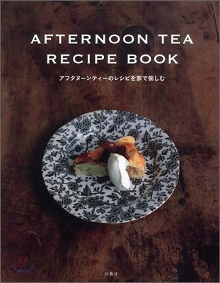 AFTERNOON TEA RECIPE BOOK