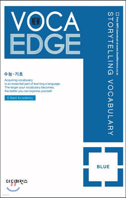 NEW VOCA EDGE BLUE 뉴 보카엣지 블루 수능기초