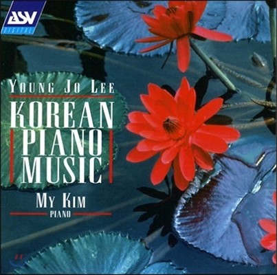 ̰ - ̿: ѱ ǾƳ  (Young Jo Lee: Korean Piano Music)