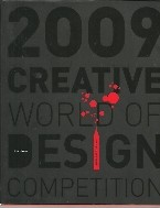 2009 CREATIVE WORLD OF DESIGN COMPETITION (세계 디자인 공모전 수상작품집)