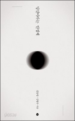 당신이라는 안정제