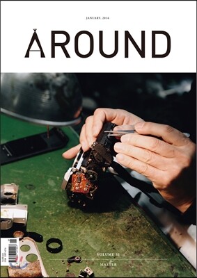 AROUND 어라운드 31 (월간) : 1월호 [2016]