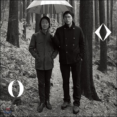 방백 (bahngbek) - 너의 손