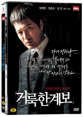 거룩한 계보 (2Disc)